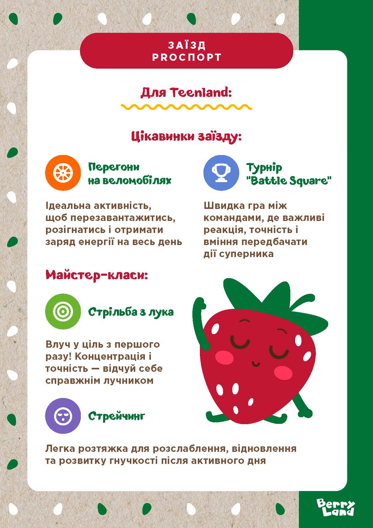 Еко-середовище та природа