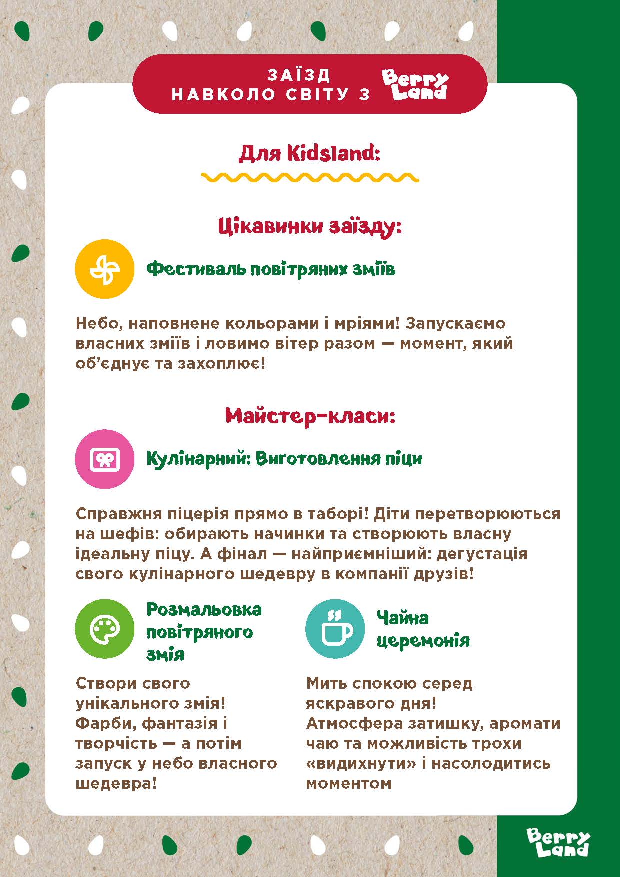 Культурні майстер-класи